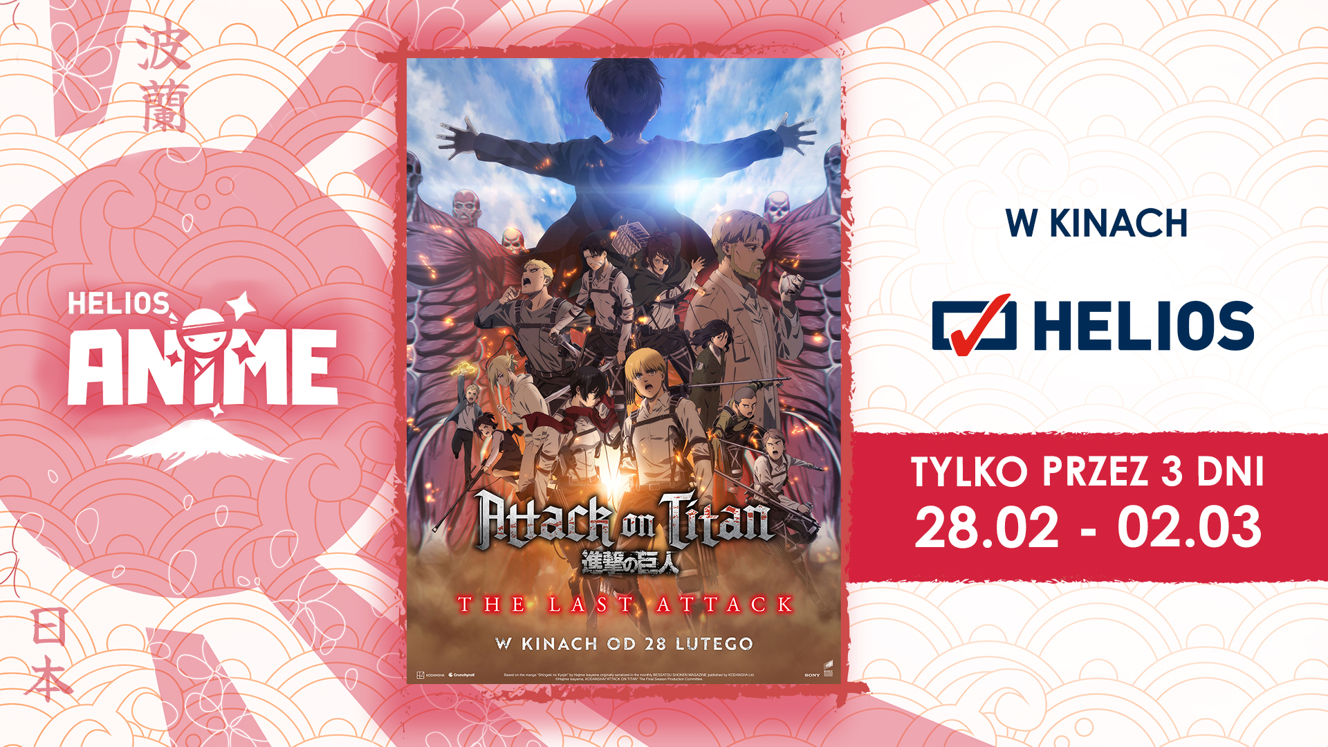 Helios Anime przedstawia: „Attack on Titan the Movie: The Last Attack”