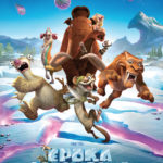epoka-1
